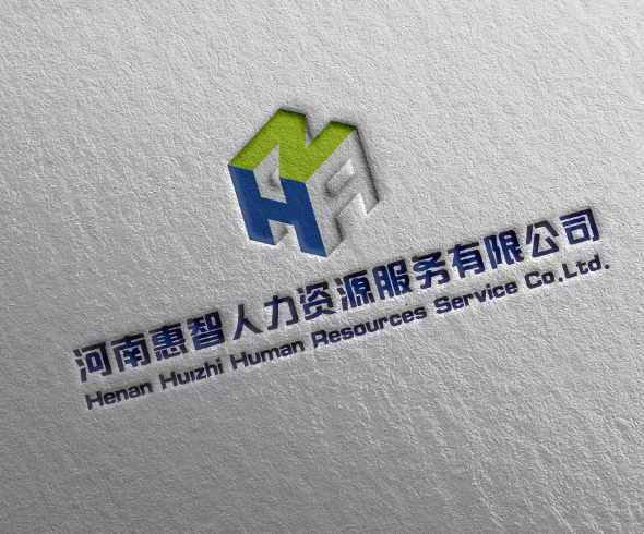 河南惠智人力資源服務有限公司整體形象設計