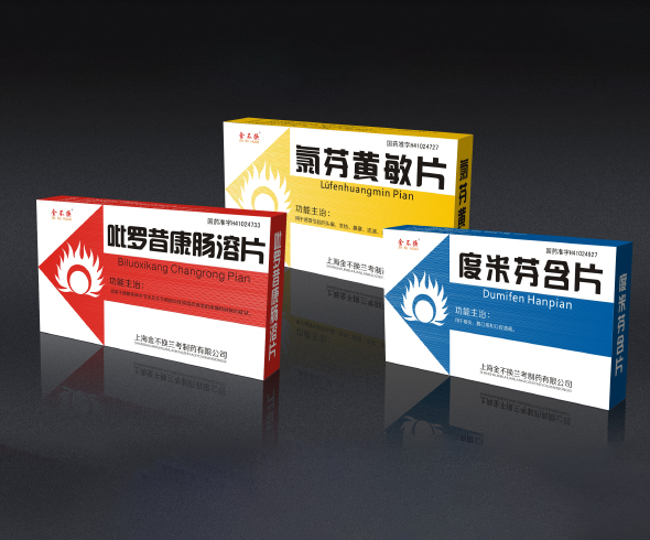 上海金不換蘭考制藥有限公司產品包裝設計案例